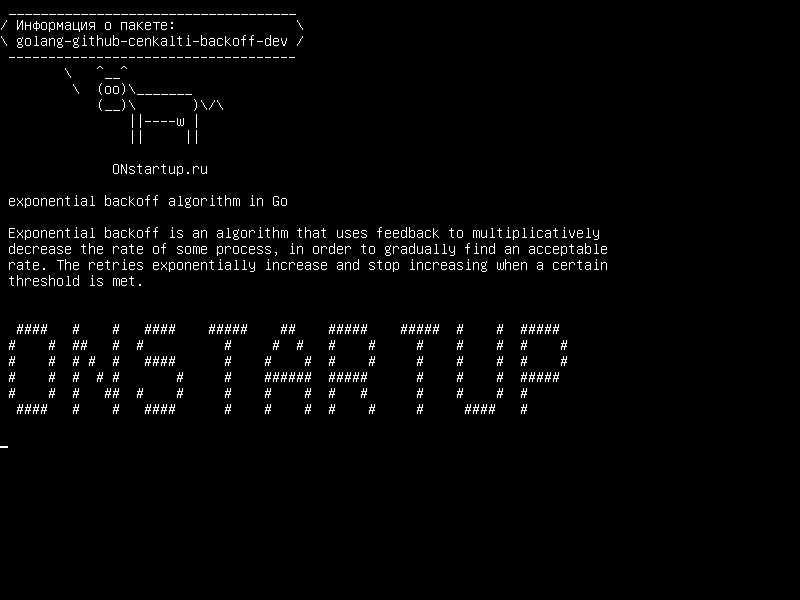 golang-github-cenkalti-backoff-dev — экспоненциальный алгоритм отклика в Go