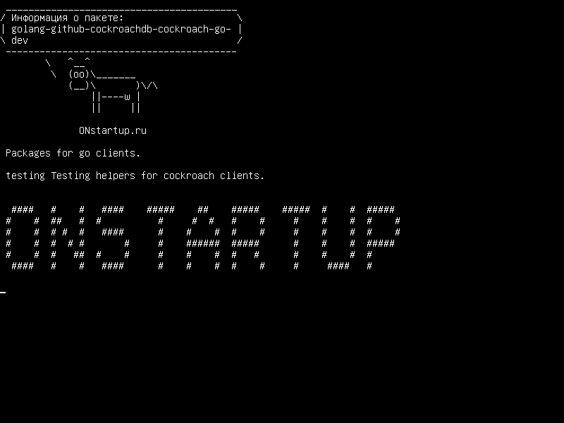 golang-github-cockroachdb-cockroach-go-dev — Пакеты для клиентов.