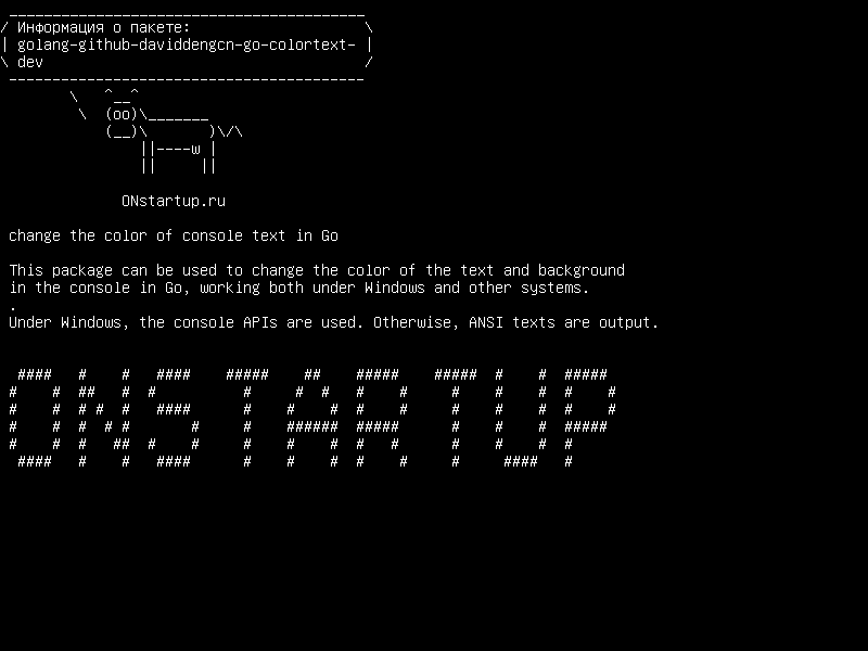 golang-github-daviddengcn-go-colortext-dev — измените цвет текста консоли в Go