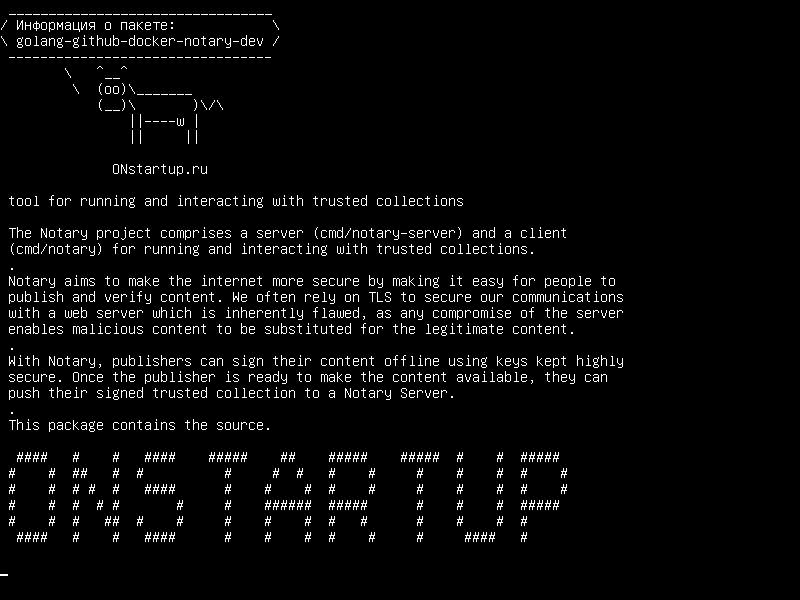 golang-github-docker-notary-dev — инструмент для запуска и взаимодействия с доверенными коллекциями