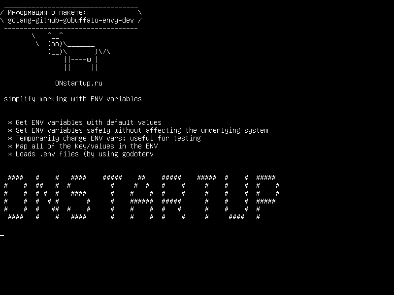 golang-github-gobuffalo-envy-dev — упростить работу с переменными ENV