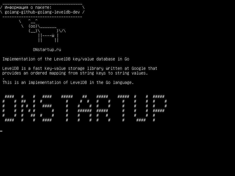 golang-github-golang-leveldb-dev — Реализация базы данных ключа / значения LevelDB в Go