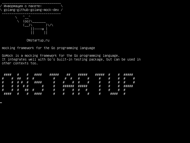 golang-github-golang-mock-dev — фальшивая основа для языка программирования Go