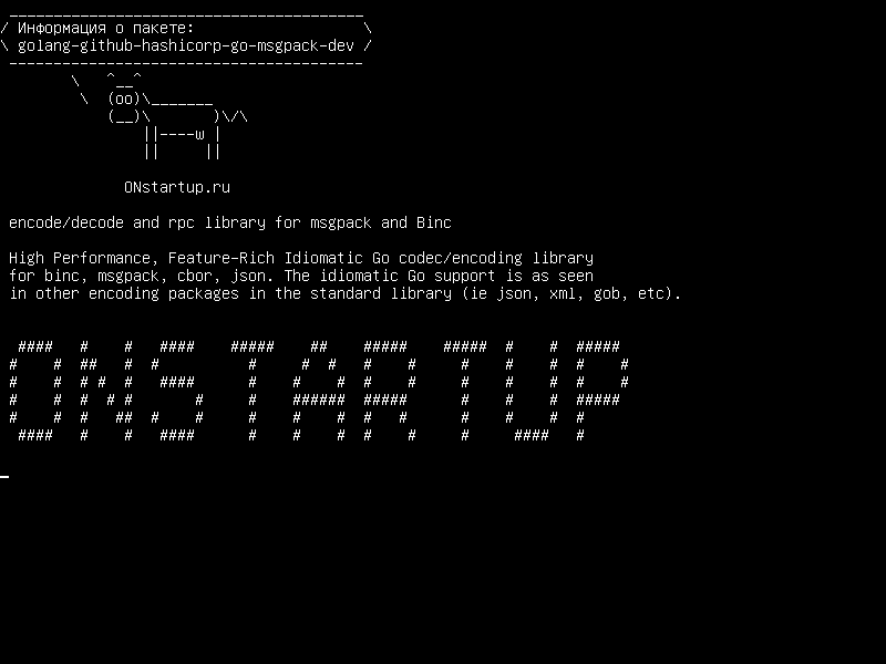 golang-github-hashicorp-go-msgpack-dev — encode/decode и библиотека rpc для msgpack и Binc