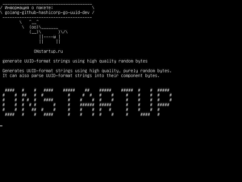 golang-github-hashicorp-go-uuid-dev — генерировать строки в формате UUID с использованием высококачественных случайных байтов