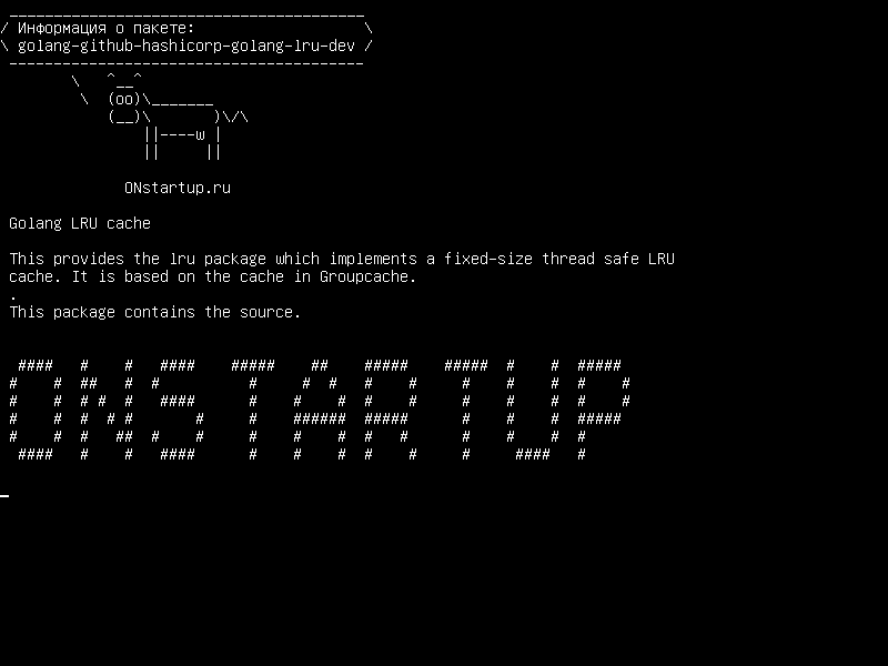 golang-github-hashicorp-golang-lru-dev — Кеш LRU