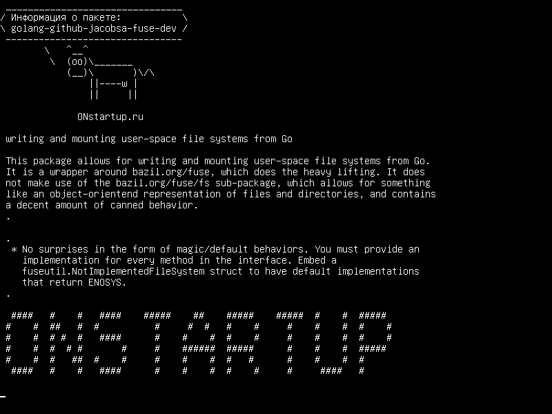 golang-github-jacobsa-fuse-dev — запись и установка файловых систем пользовательского пространства от Go