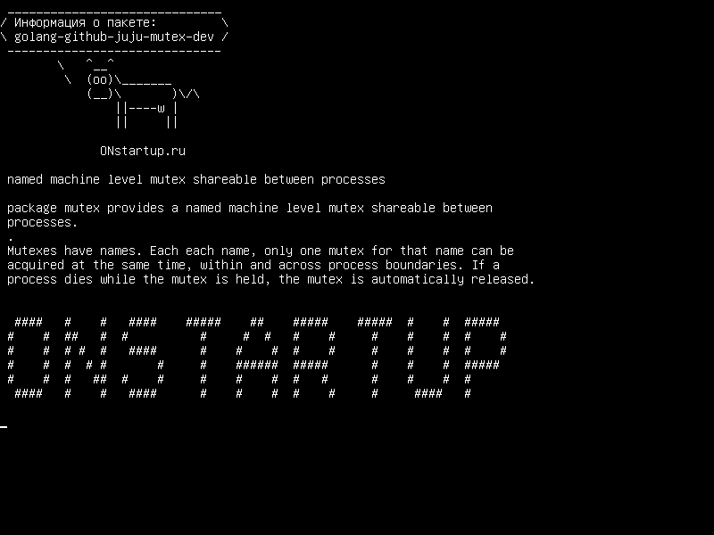 golang-github-juju-mutex-dev — именованный мьютекс уровня машины, разделяемый между процессами