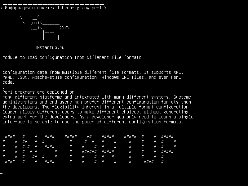 libconfig-any-perl — модуль для загрузки конфигурации из разных форматов файлов