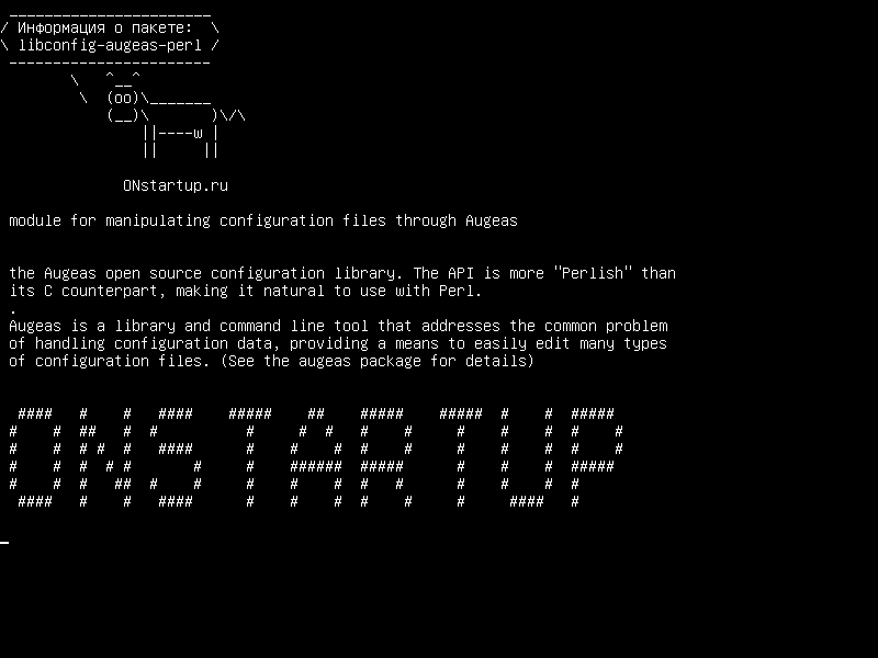 libconfig-augeas-perl — модуль для управления конфигурационными файлами через Augeas