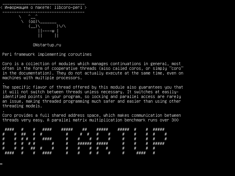 libcoro-perl — Платформа Perl, реализующая сопрограммы