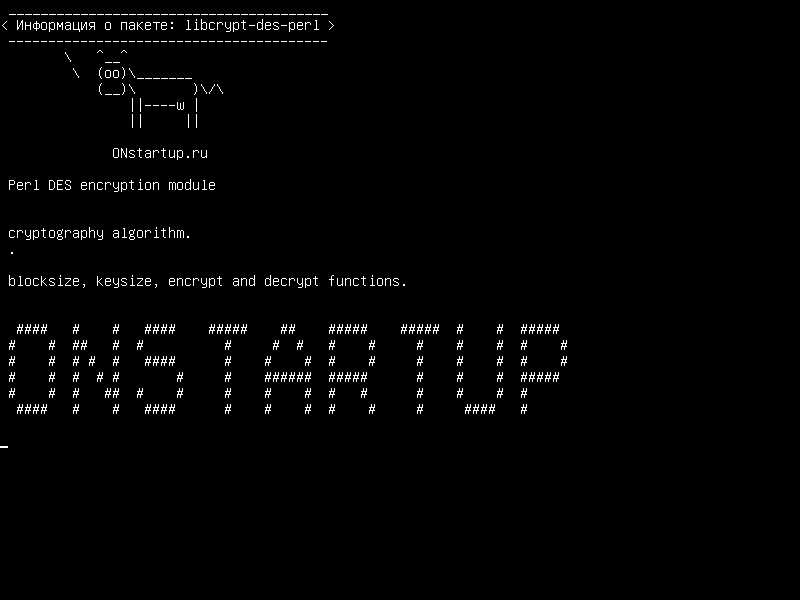 libcrypt-des-perl — Модуль шифрования Perl DES