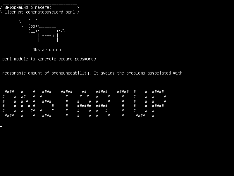 libcrypt-generatepassword-perl — модуль perl для создания безопасных паролей