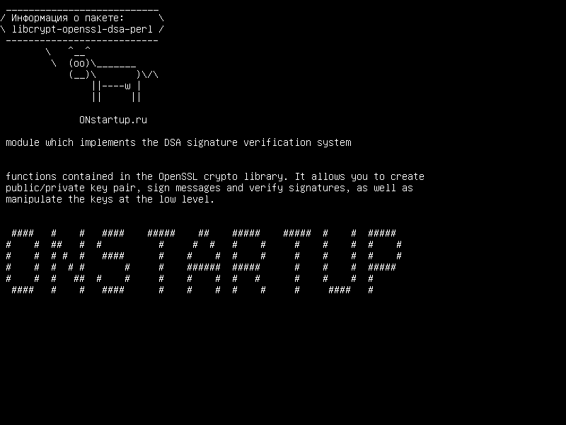 libcrypt-openssl-dsa-perl — модуль, который реализует систему проверки подписи DSA