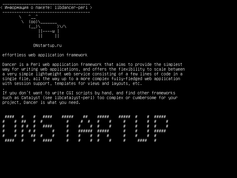 libdancer-perl — легкая структура веб-приложений