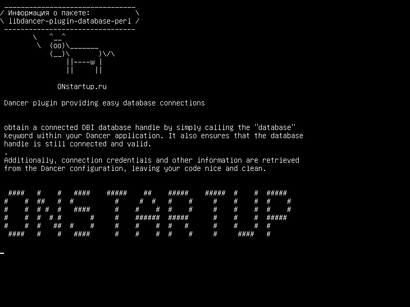 libdancer-plugin-database-perl — Плагин Dancer, обеспечивающий легкие подключения к базам данных