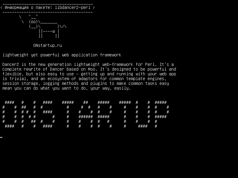 libdancer2-perl — легкая, но мощная структура веб-приложений
