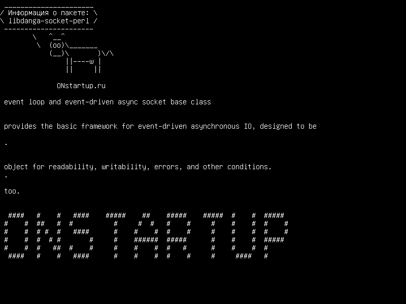 libdanga-socket-perl — цикл событий и основанный на событиях базовый класс сокета async