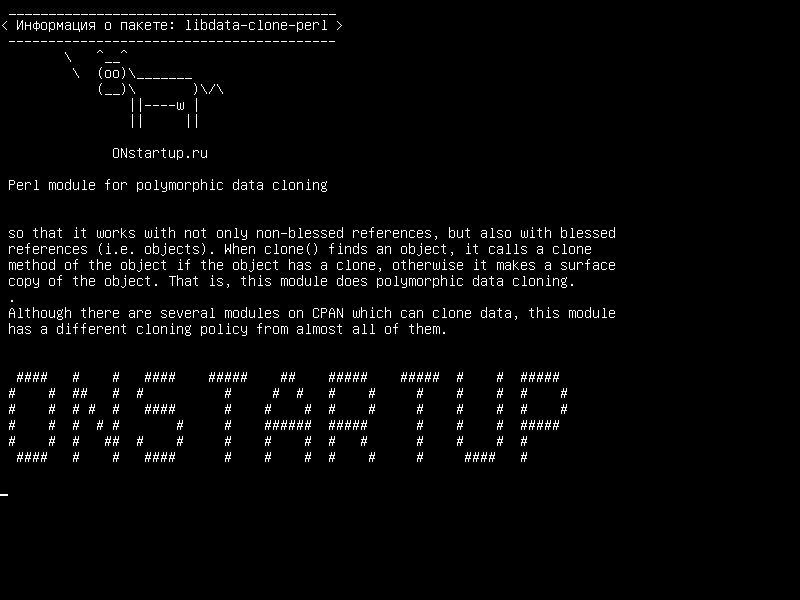 libdata-clone-perl — Модуль Perl для клонирования полиморфных данных
