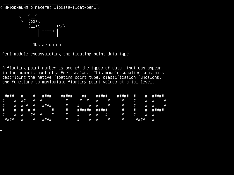 libdata-float-perl — Модуль Perl, инкапсулирующий тип данных с плавающей точкой