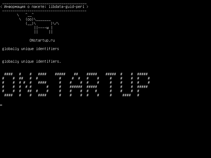libdata-guid-perl — глобально уникальные идентификаторы