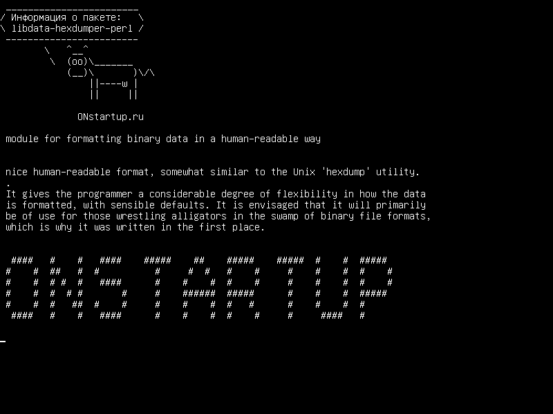 libdata-hexdumper-perl — модуль для форматирования двоичных данных по-человечески читаемому