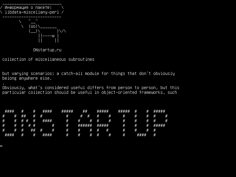 libdata-miscellany-perl — сбор различных подпрограмм