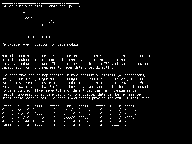 libdata-pond-perl — Открытая запись на основе Perl для модуля данных