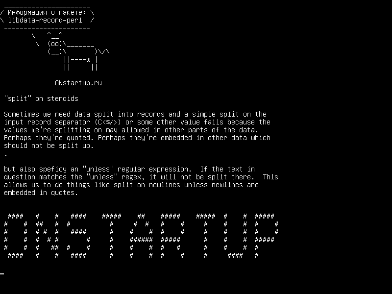 libdata-record-perl — «раскол» на стероидах
