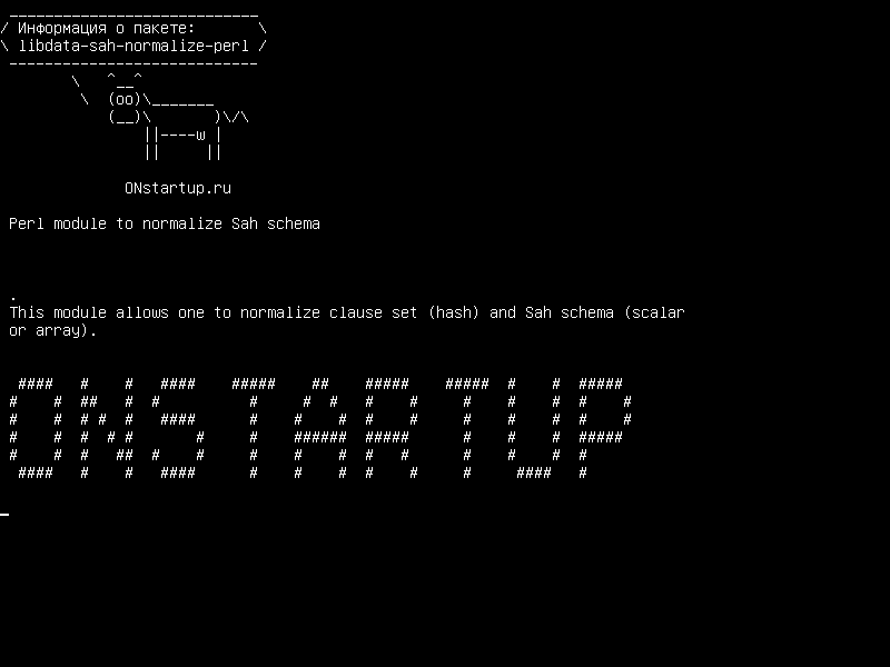 libdata-sah-normalize-perl — Модуль Perl для нормализации схемы Sah