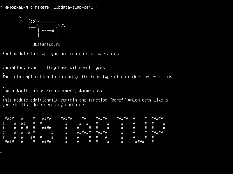 libdata-swap-perl — Модуль Perl для подкачки типа и содержимого переменных