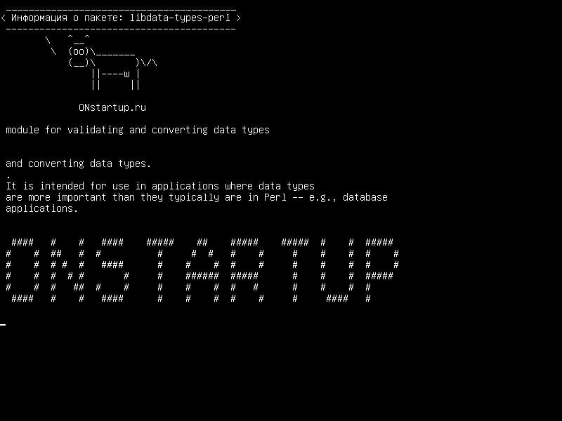 libdata-types-perl — модуль для проверки и преобразования типов данных