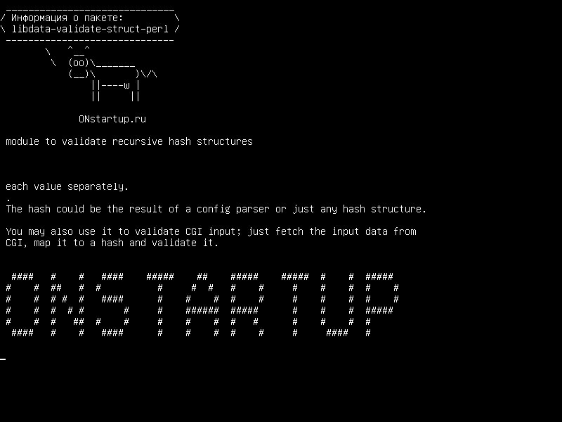 libdata-validate-struct-perl — модуль для проверки рекурсивных хэш-структур