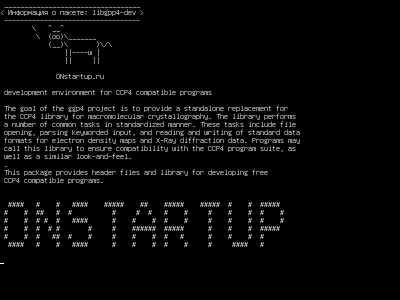 libgpp4-dev — среда разработки для совместимых с CCP4 программ