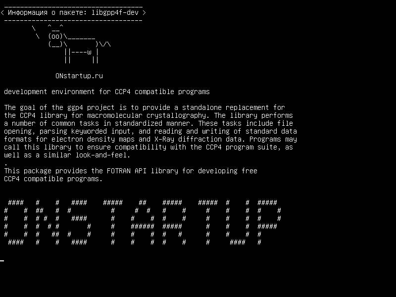 libgpp4f-dev — среда разработки для совместимых с CCP4 программ