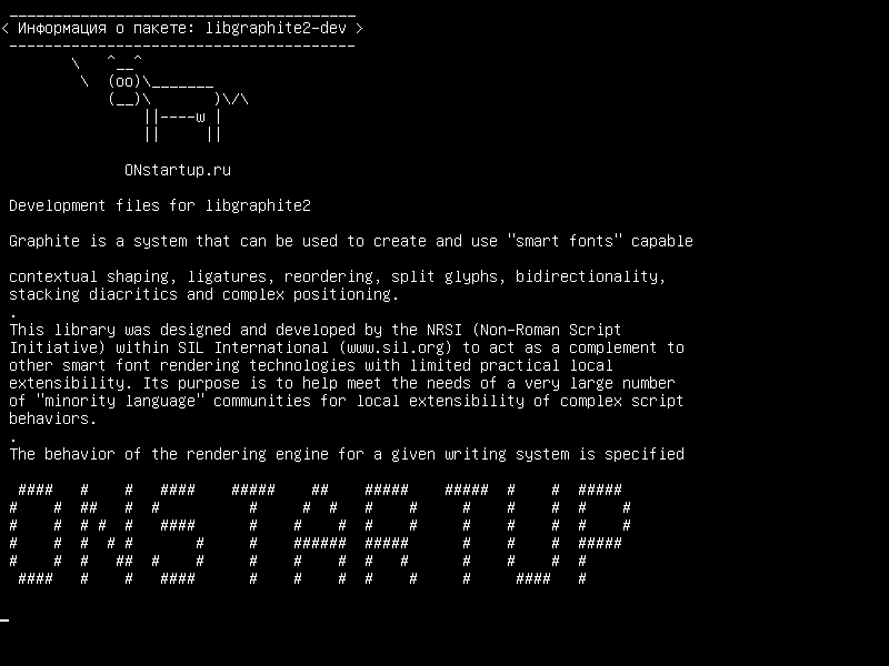 libgraphite2-dev — Файлы разработки для libgraphite2