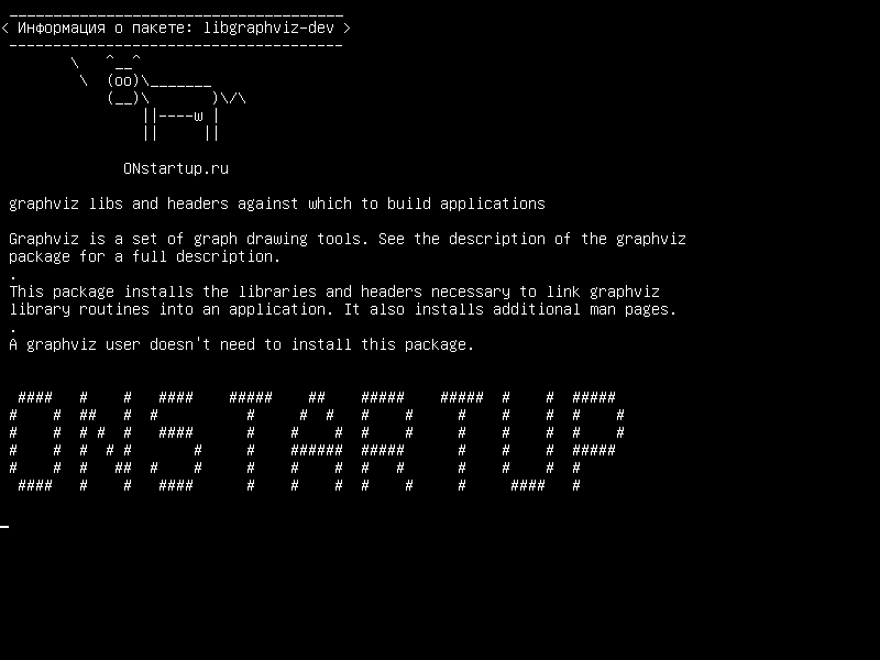 libgraphviz-dev — Графические библиотеки и заголовки, с помощью которых можно создавать приложения