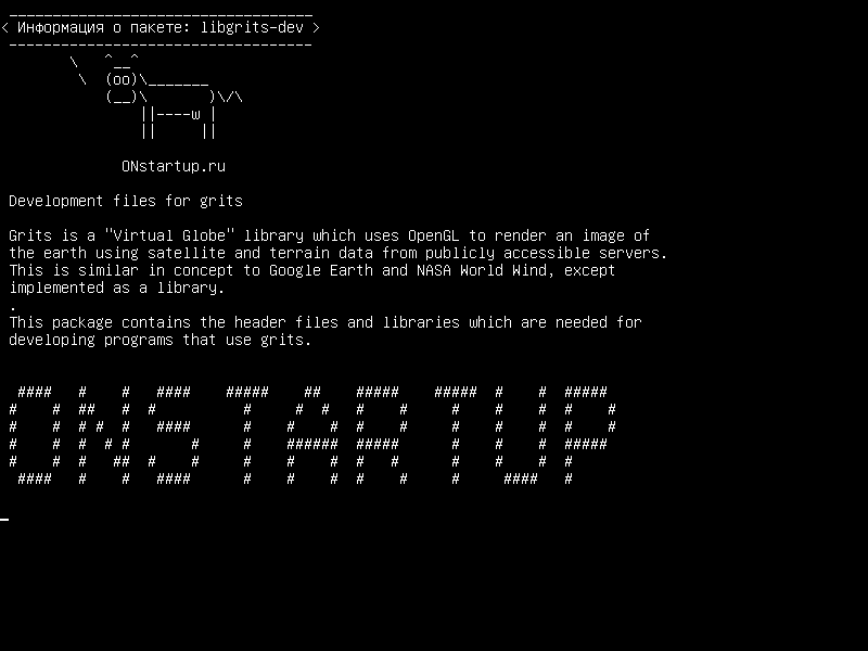 libgrits-dev — Файлы для разработки