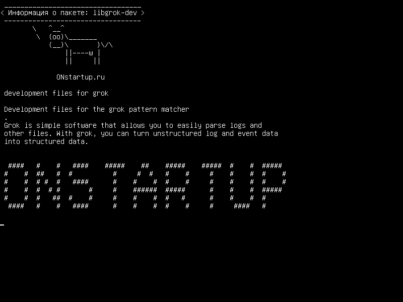 libgrok-dev — файлы разработки для grok