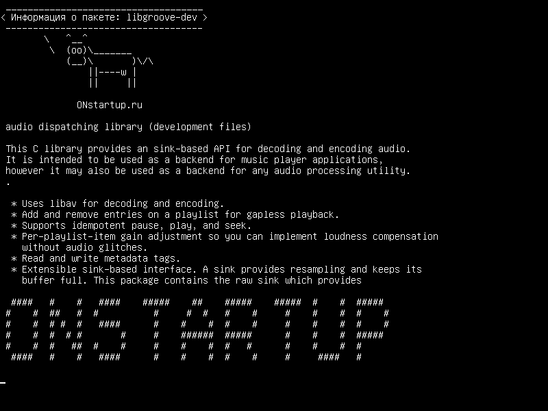 libgroove-dev — аудио диспетчерская библиотека (файлы разработки)