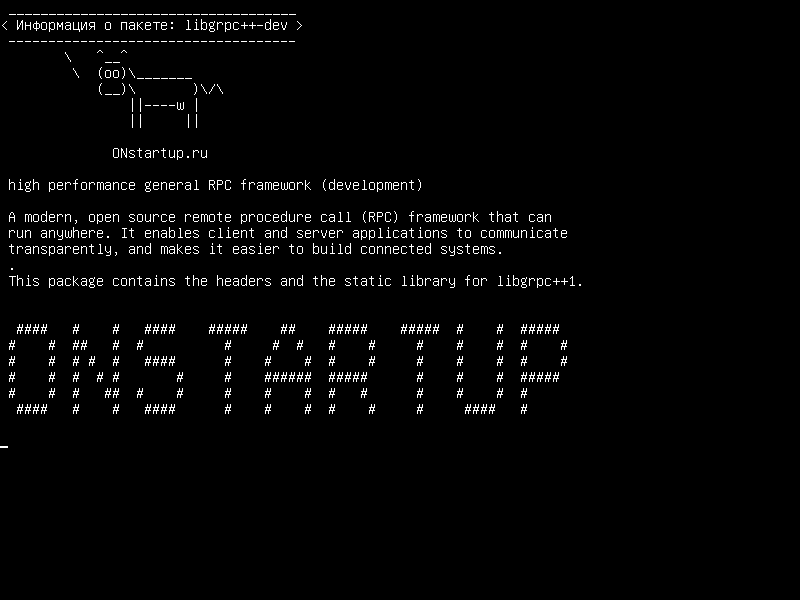 libgrpc++-dev — высокопроизводительная общая инфраструктура RPC (разработка)