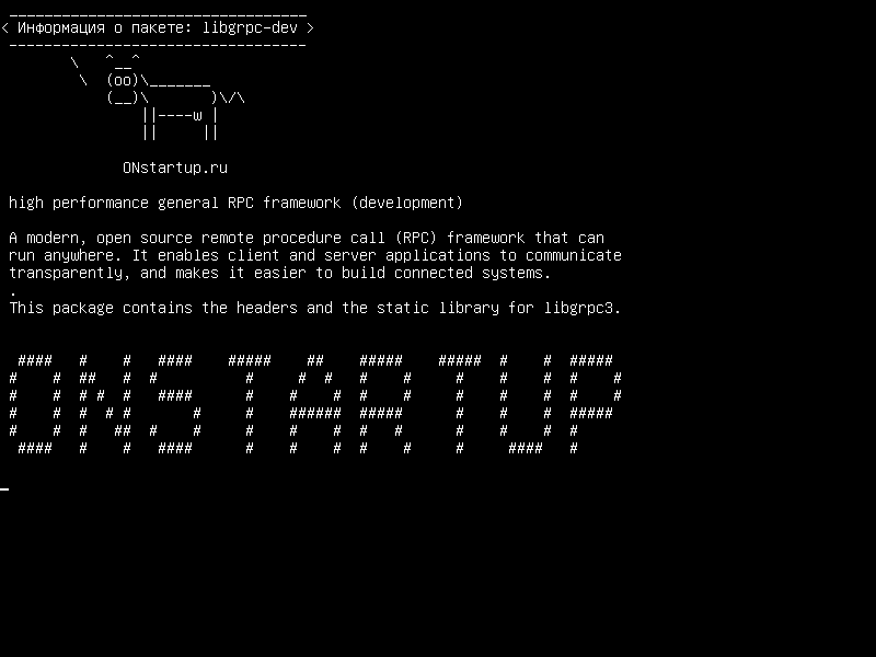 libgrpc-dev — высокопроизводительная общая инфраструктура RPC (разработка)