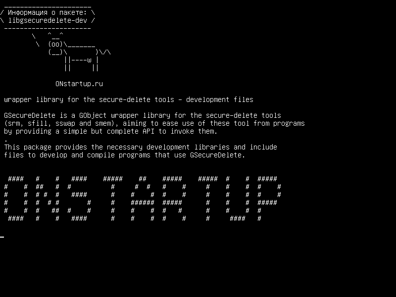 libgsecuredelete-dev — библиотека обертки для инструментов безопасного удаления - файлы разработки