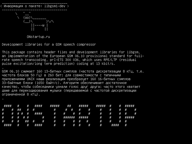 libgsm1-dev — Библиотеки разработки для речевого компрессора GSM