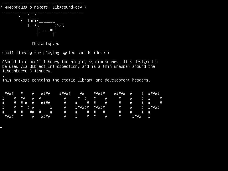 libgsound-dev — небольшая библиотека для воспроизведения звуков системы (devel)