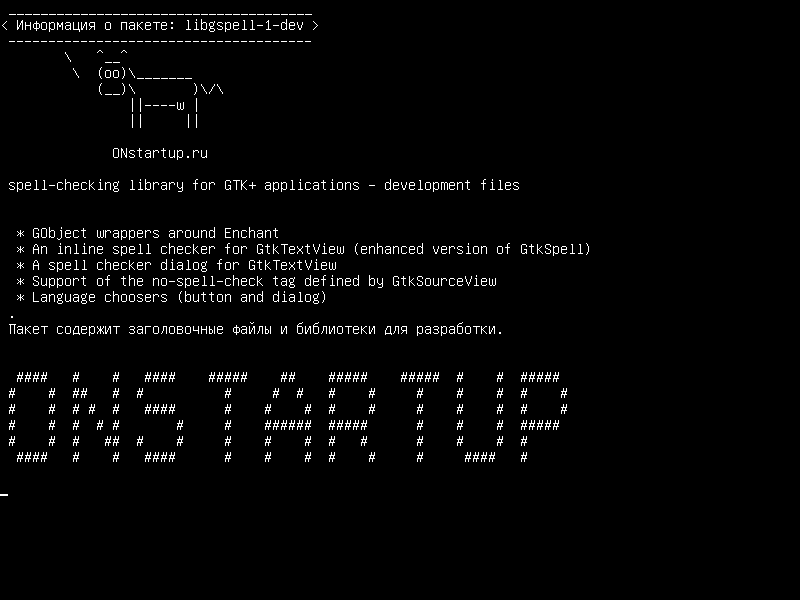 libgspell-1-dev — библиотека проверки орфографии для приложений GTK+ - файлы разработки