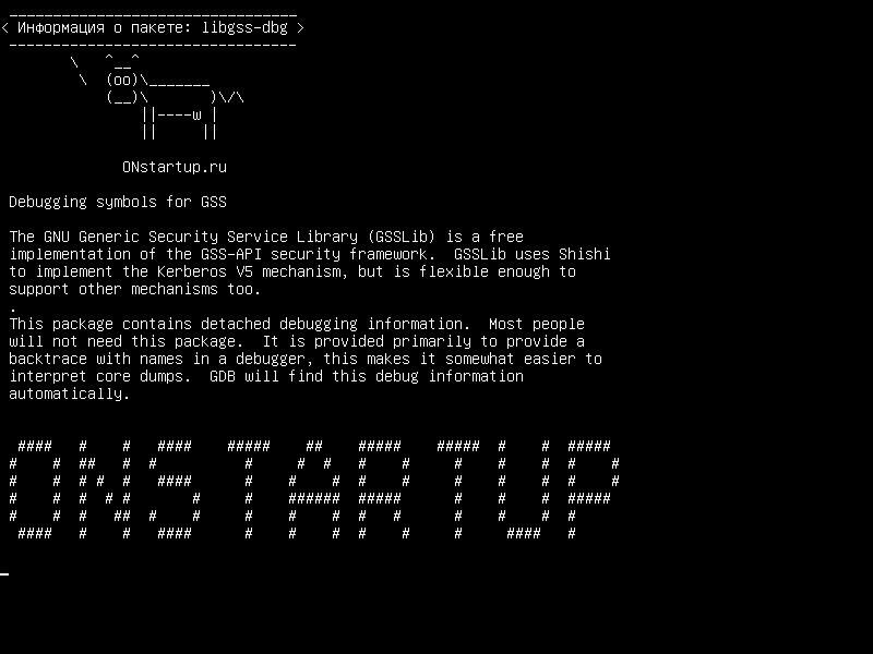 libgss-dbg — Отладка символов для GSS