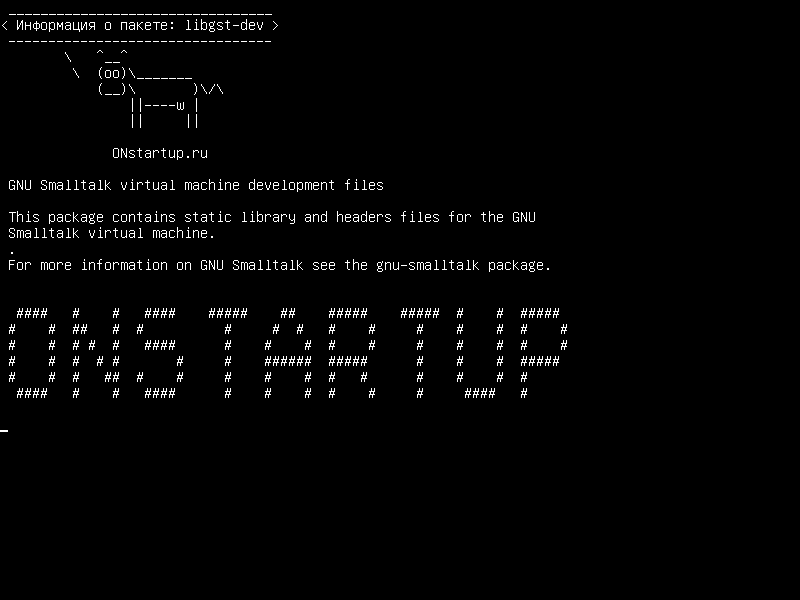 libgst-dev — Файлы разработки виртуальных машин GNU Smalltalk