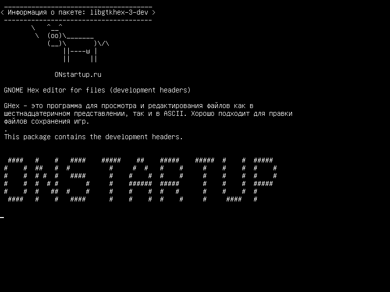 libgtkhex-3-dev — Редактор GNOME Hex для файлов (заголовки разработки)