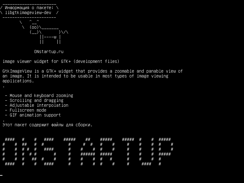libgtkimageview-dev — виджет просмотра изображений для GTK+ (файлы разработки)